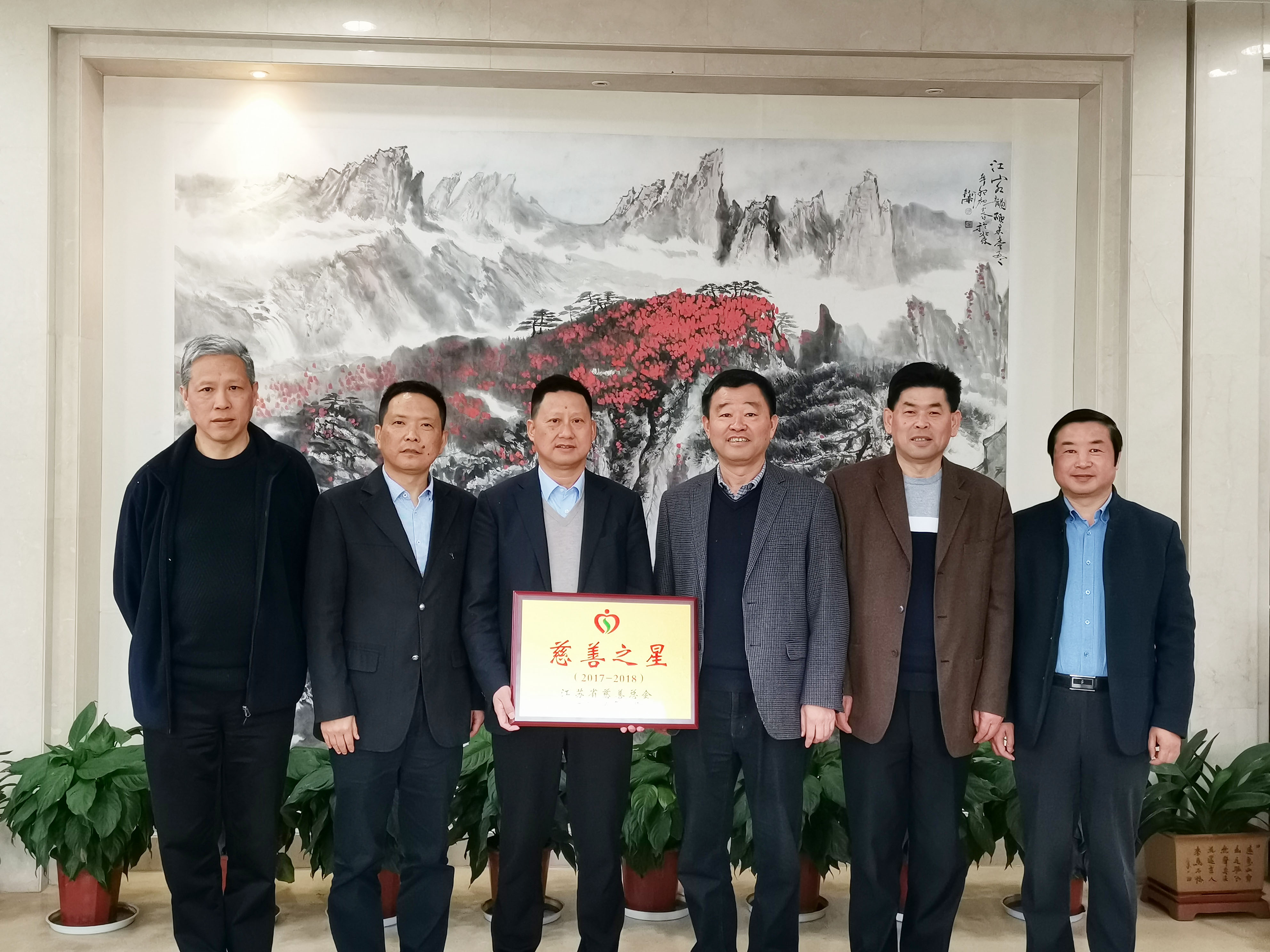 17、慈善--慈善之星授牌.jpg